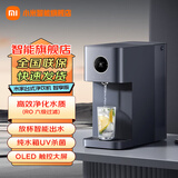 小米（MI）米家台式净饮机智享版家用RO反渗透即热净水器净饮一体机免安装三秒速热智能出水 米家台式净饮机智享版
