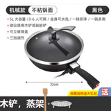 阿里达达 电炒锅电子锅多功能麦饭石电炒菜炒锅插电家用一体式炒菜锅微压蒸煮炒无烟不粘锅32CM 5L 【不可用铁铲】机械款黑色1800瓦普通经典款