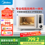 美的（Midea）空气炸微波炉烤箱一体机无油低脂大功率8合一APP智能变频不锈钢内胆23L（PC23F5W）