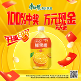 康师傅每日C 鲜果橙 橙水果饮品1L*12瓶 果汁饮料 整箱装 