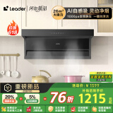 海尔（Haier） 抽油烟机 懒人洗自清洁油烟机顶侧双吸Q62max  Ieader出品 26风量1000pa国家补贴20%小黑翼9762