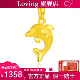 LOVING黄金吊坠女小海豚挂坠足金项链婚嫁三金送女友老婆媳妇情人节礼物 黄金小海豚吊坠+配S925链 金重约1.6g/克重多退少补