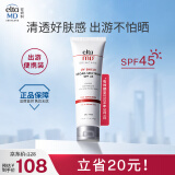 Elta MD清透养肤面部隔离物化防晒霜 SPF45 48g 【效期26年3月】