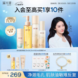 溪木源层孔菌洁面水乳面霜套装敏感肌控油补水护肤品化妆品母亲节礼物