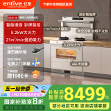 亿田（entive）D6ZK集成灶蒸烤一体集成灶蒸箱烤箱一体灶油烟机 白色款 左排天然气