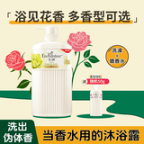 艾诗（Enchanteur）沐浴露女男沐浴液香水冲凉液玫瑰花香氛泡泡浴滋润保湿沐浴乳 【店长优选】优雅花香650g
