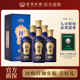 珍酒贵州 珍八 53度酱香型白酒 纯粮酿造大曲坤沙 酒中珍品 53度 500mL 6瓶 (整箱装)