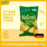 劳仑兹诺然兹迷迭香味薯片100g*1 德国进口休闲食品办公室零食小吃