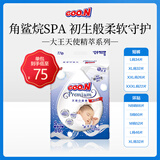 大王GOON天使精粹婴儿纸尿裤尿不湿拉拉裤小内裤NB-XXXL通用 纸尿裤S60片