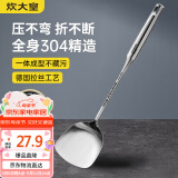 炊大皇 锅铲 304不锈钢铲子真空手柄家用炒菜铁锅不锈钢锅无涂层锅用