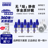 日本叮叮蚊香液电蚊香驱蚊液360晚2器+8液45ml防蚊灭蚊器母婴可用无香型