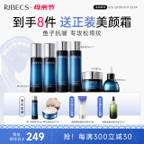 伊贝诗 【母亲节套装】鱼子精华蛋白护肤品套装提拉紧致淡化干纹紧致 主推6件套【水乳*2+霜精华】