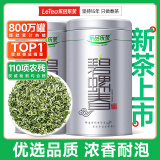 乐品乐茶明前特级碧螺春绿茶茶叶2025新茶春茶毛尖嫩芽自己喝250g送礼袋