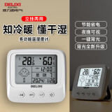 德力西（DELIXI）家用室内温度计带笑脸婴儿房闹钟计时电子数显温湿度计温度表