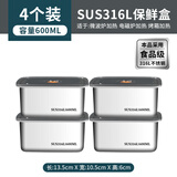 FASSON【德国】保鲜盒316不锈钢食品级便携饭盒收纳打包便当密封分装盒 【316特厚保鲜盒】四个装600ml