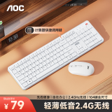 AOC KM460无线键盘鼠标套装 键鼠套装 低音按键 防溅洒设计 商务办公家用 笔记本台式电脑通用 白色 