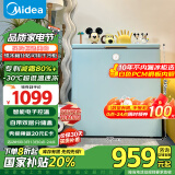 美的（Midea）复古时光冰柜202升-30℃减霜节能家用冰柜电子单温母乳小冷柜BD/BC-202KMT(E) 家电国家补贴20%