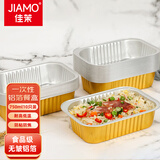 佳茉一次性锡纸盒750ml*10个 加厚铝箔露营餐盒饭盒 长方形 野餐野炊