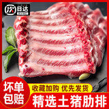 爱唯温妮 猪排骨新鲜速冻猪肋排多肉切块去脊骨猪小排寸排前排猪肉生鲜 10斤猪排骨【餐饮批发】