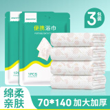 JAJALIN一次性浴巾毛巾成人旅行必备用品酒店加厚加大便携旅游浴巾3条