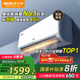 奥克斯（AUX）大1.5匹 省电侠Pro 新一级能效 国家补贴 家用变频冷暖两用 挂壁式空调挂机KFR-35GW/BpR3AES1(B1)