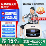 DUKON渡康经颅磁刺激治疗仪失眠抑郁帕金森脑梗发育迟缓语言自闭抽多动 三功合一（脑磁+脑电+肢体电）