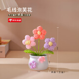 佐之寻向日葵成手工编织成品小花束毛线花小盆栽情人节母亲节教师节礼物 泡芙花粉色