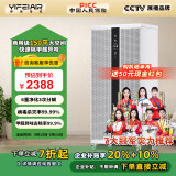 伊斐净宝Y-1200plus大型专业级150平商用办公工厂大厅分解甲醛异味除烟除尘除菌除甲流智能空气净化消毒器 除醛除尘智能版