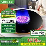 华帝（VATTI） 饭菜保温板加热菜板保温板方形可旋转圆形暖菜宝保温餐桌热菜器暖菜板加热板 黑色电陶炉火锅款(自动旋转) 68CM