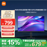 小米Redmi 27英寸2K显示器 A27Q 多功能支架版 2025款 IPS技术 100Hz  广色域电脑办公显示器