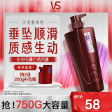 沙宣护发素垂坠柔顺750g柔顺护发乳润发乳大红瓶男士女士通用