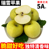 新农妹顺风发货陕西白水瑞雪苹果新鲜水果脆甜青苹果送礼推荐西农大研发 瑞雪4.5斤中果