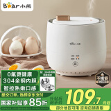 小熊（Bear）煮蛋器 蒸蛋器 智能定时 自动断电 小型不锈钢 防干烧 蒸煮鸡蛋一体机神器ZDQ-B06R2