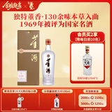 董酒【升学宴】贵董酒(精装版) 董香型白酒 老八大名酒 高度口粮酒 54度 500mL 1瓶 单瓶装