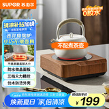 苏泊尔（SUPOR）迷你电陶炉 煮茶器茶艺炉不挑器具围炉煮茶办公室家用养生小型电磁炉煮茶炉【不含茶壶】SW-DTL03