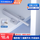 悍高（HIGOLD）柜门反弹器通用弹门器按压式开门免拉手隐形柜门弹簧 柜门重型反弹器-灰色【一只装】