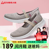 足力健老人鞋中老年一脚蹬散步休闲鞋薄荷凉爽妈妈鞋2321608T 杏灰色 37