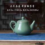 涵青堂青瓷功夫茶具泡茶壶 龙泉纯色哥窑冰裂纹单壶 普洱小容量小茶壶  大号茶壶  哥窑梅子青开片 350ml