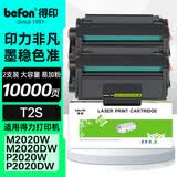 得印T2S硒鼓适用得力M2020DW硒鼓P2020W/M2020W墨盒M1800DW/P2020DW打印机硒鼓
