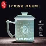 御嘉斋景德镇陶瓷杯玲珑影青雕刻专用高档茶水分离带盖办公杯可定制礼物 十二生肖新款百福蛇可定制礼品