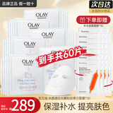 玉兰油（OLAY）抗糖小白瓶面膜美白淡斑保湿补水减黄暗沉烟酰胺精华亮肤only礼物 【推荐选择】面膜30片+补水30片