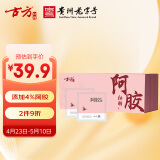 古方 阿胶红糖96g(6g*16袋) 大姨妈补产妇经期气痛期调理血送女友