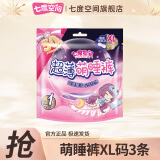 七度空间裤型卫生巾安心裤超薄超长夜用防漏拉拉裤旗舰产妇量大姨妈巾店 L-XL码 3条 超薄萌睡裤