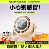 索盈【智能App调控】桌面小风扇USB宿舍办公室电风扇风宝小型充电高速涡轮增压便携长续航挂壁静音强劲