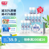 光明 莫斯利安轻糖控脂酸奶原味230g*10盒/箱PET瓶包装随机礼盒