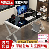 元优钢化玻璃电脑桌台式家用单人游戏电脑桌椅网咖桌子多人位简单书桌 升级款白架子+黑玻璃 长120*宽60*高75