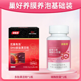 御胤霄辅酶Q10胶囊备孕女性促卵泡发育保养暖巢助多囊早衰提高卵子质量 量少 内模薄【辅酶1瓶+多肽黑豆粉1盒】