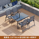 户外桌椅室外庭院花园防腐木咖啡小茶几阳台花园休闲茶桌餐椅组合 黑120方+4椅(黑色折叠竖纹椅) 不拍带伞默认发无开孔桌