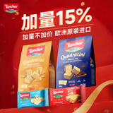 莱家loacker威化饼干590g进口休闲办公室零食情人节礼物礼盒团购送礼