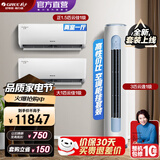 格力（GREE）新能效 自清洁 空调组合套装 店铺套装 大1匹云佳+1.5匹云佳+3匹云逸